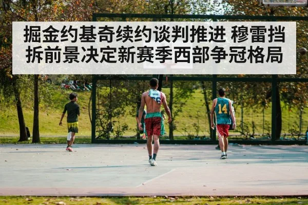 basketball court