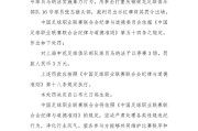 开云体育中国-官方：申花外援马纳法因实施暴力行为，被停赛3场，罚款3万元